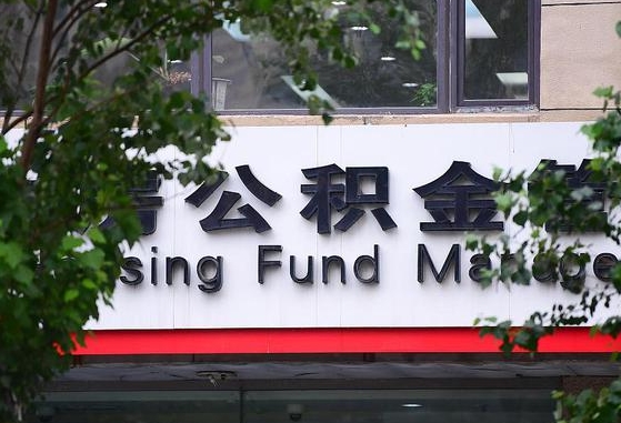 兴安盟离职后公积金怎么帮取（离职了公积金如何取出）
